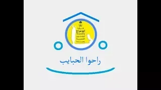 راحوا الحبايب   فرقة ابو سراج والمجموعة  فنون شعبية دندنها