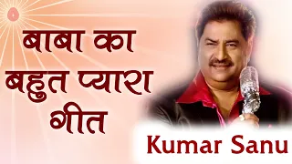 Download Kumar Sanu BK Best Meditation Song - Aapki yaad aate hi hum to-आपकी याद आते ही हम तो- Hemant Acharya MP3