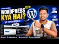 WordPress Kya Hai Complete Beginner Guide 2026 WordPress Tutorial in Hindi Day 1