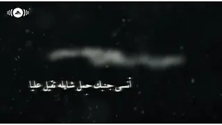 تسمحيلي ياما رهيبة حمزة نظرة حالات واتس 