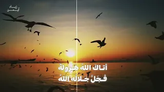 تصبر صاحبي واعلم بأن الفارج الله    جبر خواطر  صباح الخير  مساء الخير دندنها