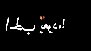 حالات واتس شاشة سوداء مهرجانات      مهاب بتاع الحالات محسود مفقود دندنها