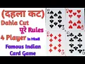How to play Dahla cut in hindi 4 player card games rule The Games unboxing