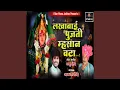 Download Lagu Lakhabai Pujati Mhasan Vata