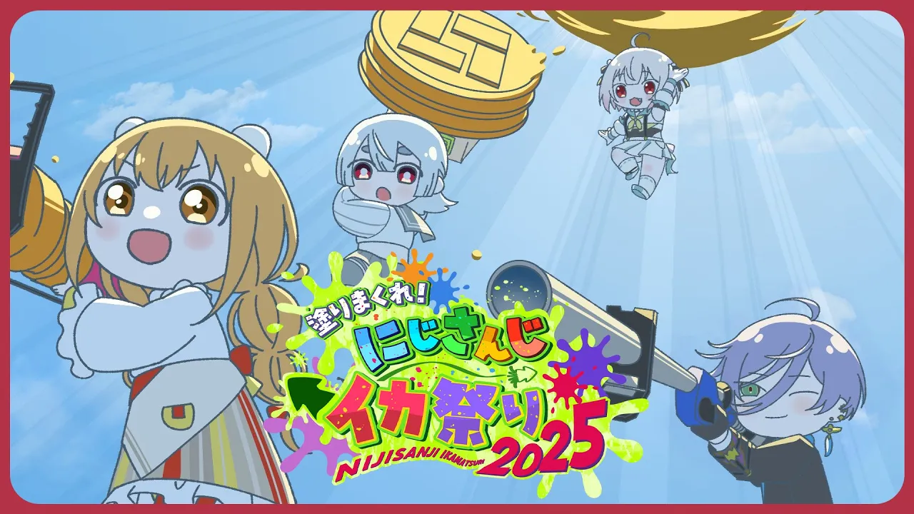 ⋙ Splatoon3 #にじイカ祭り2025 ⋮❙⋮ 目指せ優勝 #きるにぱ5WIN w/雲母たまこ.榊ネス.葉山舞鈴 ⋮❙⋮ 弦月藤士郎 / にじさんじ ⋘