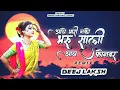 Lagu भारी नको भरु साली आय फोन वर | Bhari Nako Bharu Sali I Phone Var |  Singer Prashant Desale | Dj Laksh