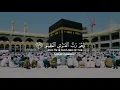 Download Lagu Surat At-Tawbah [verse129] || yasser al dosari ||  سورة التوبة