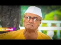 Download Lagu Bapuji Bane पक्षियों के शिकार! | FULL MOVIE | Taarak Mehta Ka Ooltah Chashmah