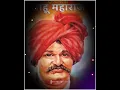 Download Lagu ll Chhatrapati shahu Maharaj Jayanti status ll shahu Maharaj Jayanti status ll