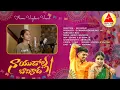 Download Lagu NAYUDOLLA BAAVIKAADA - PROMO 4K|| - SINGER VAGDEVI - FOLKSONGS|| KENNY CHAITANYA - #SSR4UMUSIC