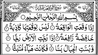 Surah Al-Waqiah — الواقعة | سورة الواقعة | Full Recitation 🕌