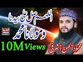 Download Lagu Allah Humma Sallehala  By Mehmood Ul Hassan Ashrafi on Al Shahbaz Sound