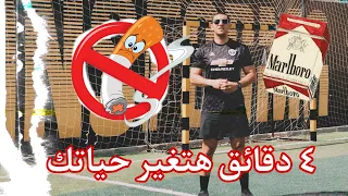 اخر سيجارة في حياتك دندنها