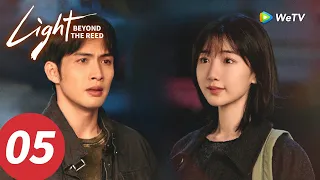 المسلسل الصيني نور وراء القصب الحلقة 05 Light Beyond The Reed WeTV 