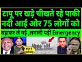 Download Lagu Indian army to Hame 30 Min me rescue kar leti | Swat River Flood Pakistan