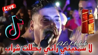                                    لا سمحيني راني بطلت شراب                             دندنها