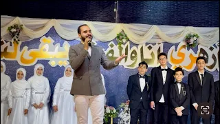 حفل تخرج حفاظ كتاب الله من معهد براعم طيبة الأزهري قرآني دستور حياتي 