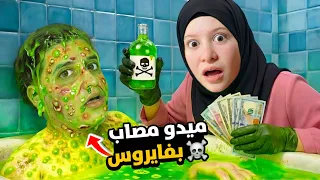 جنى حاولت تعلاج ميدو من الفيروس واكن حدث شي غير متوقع     والعلاج كان صادم   دندنها