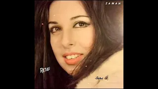 نجاة الصغيرة كل ثانيه في عمري بتقولك بحبك 