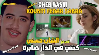 CHEB HASNI REMIX KOUNTI FEDAR SABRA الشاب حسني كنتي في الدار صابرة REGGAE MIX 