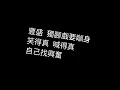 Jer 柳應廷 MM7. 字幕版