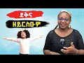 Download Lagu ቈልዑ ብዛዕባ ወለዶም ወትሩ ዝዝክሩዎ / What children remembers