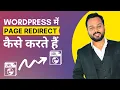 How to Redirect a Page in WordPress Redirect to any URL with a Free Plugin
