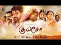 Kuiko - Official Trailer | Vidaarth | Yogi Babu | Anthony Daasan | Kevin Miranda | T.Arul Chezhian