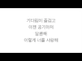 Download Lagu 김종국 [KIM JONG KOOK] －「사랑스러워 LOVEABLE」가사 한국어 [LYRICS] MP3