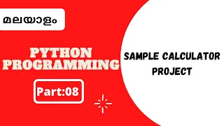 Part 8 Python Malayalam Tutorial For Beginners Python Coding Challenge Aamil world