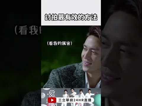 適用於熱戀情侶😌|愛上哥們|女神搜查線