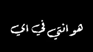 مهرجان  مش مسامحك  هو انتي في ايه  حلقولو   حلات وتس شاشه سودا      دندنها