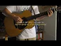 虎杖悠仁の歌 | よあけのうた _ jo0ji [弾き語り] 呪術廻戦 ED