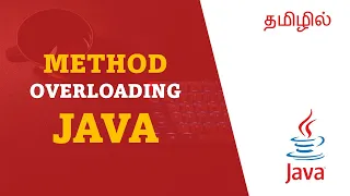 Method Overloading in Java Tutorial in Tamil Tamil Programmer