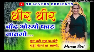 uchata meena geet full sexy song full sexy meenawati song new style