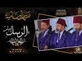 Download Lagu يا إمام الرسل - يا سكان ذياك البان - الإخوة أبوشعر - نسمات شامية | Ya Imam Alrusul - Abu Shaar Bro