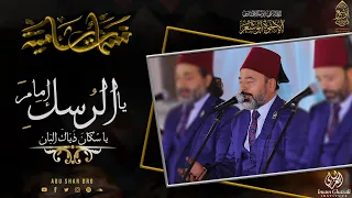يا إمام الرسل   يا سكان ذياك البان   الإخوة أبوشعر   نسمات شامية                                   دندنها