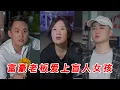 Download Lagu 富豪老闆愛上盲人女孩，拿出70萬換她重見光明，結果卻親眼看她嫁給別人！#劇情 #婆媳 #家庭 #TikTok #情境劇