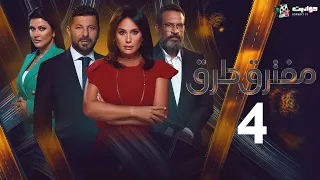 حصريا مسلسل مفترق ط رق الحلقه الرابعة Moftaraq Toroq Episode 4 