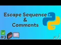 How to Use Escape Sequence Comments in Python In Urdu Hindi