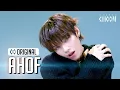 AHOF(아홉) '피노키오는 거짓말을 싫어해' (4K) | STUDIO CHOOM ORIGINAL