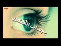 بسمان الخطيب وخالد الحنين &اغنيه حشاك من الصدك 💞❤