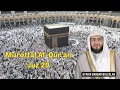 Download Lagu Juz 29 - Syeikh Bandar Baleelah | الشيخ بندر بليلة