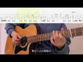 Ayase／夜撫でるメノウ(ソロギターTAB) Fingerstyle Guitar