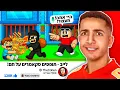 Download Lagu תפסתי סקאמר על חם !!! (הוא עשה לי סקאם!)