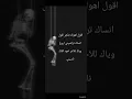 اغنية هيفاء وهبي || اقول اهواك كلمات