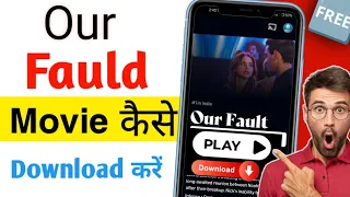 our fault movie kaise download karen our fault movie kaise dekhe our faultmovie legal method 