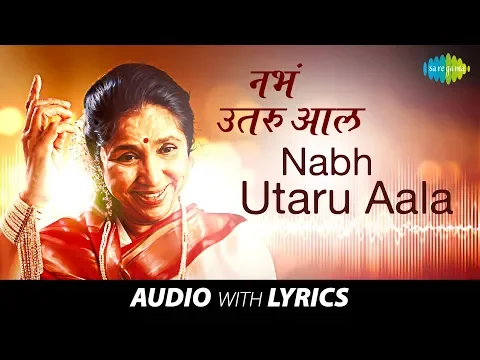 Download MP3 Nabh Utaru Aala with lyrics | नभं उतरु आलं | Asha Bhosle | Jait Re Jait