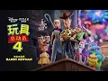 Shichao Liu - You've Got a Friend in Me (From "Toy Story 4"/Audio Only)
