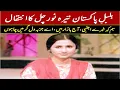 Lagu Nayyara Noor Classic Pakistani Singer No More | Music Industry Recalls Famous Songs #shorts